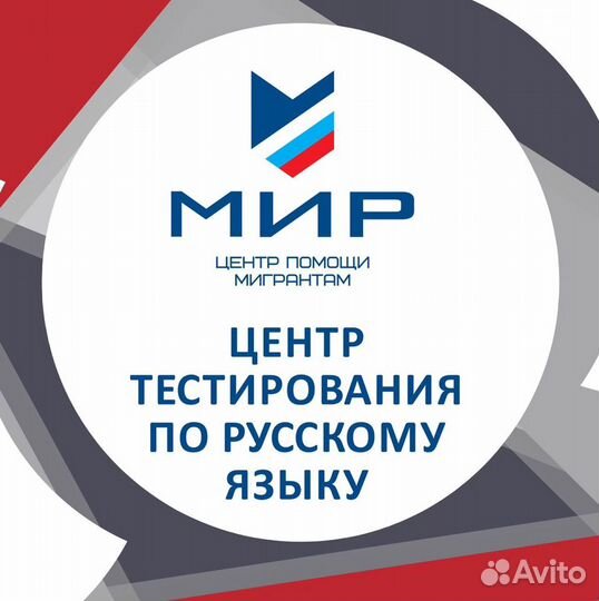 Центр помощи мигрантам