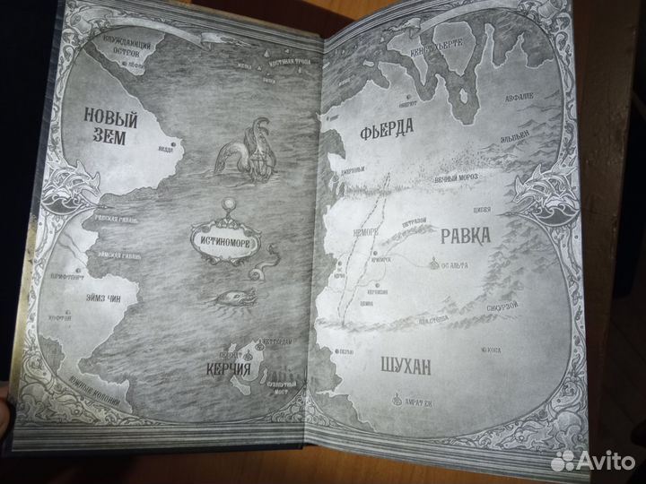 Ли Бардуго Продажное королевство