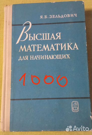 Книги советские учебники СССР