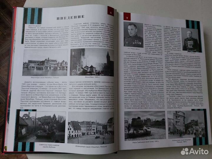 Герои штурма Кёнигсберга