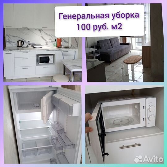 Клининговые услуги