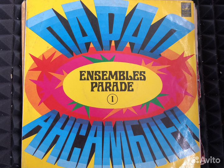 Парад Ансамблей Ensembles Parade Винил