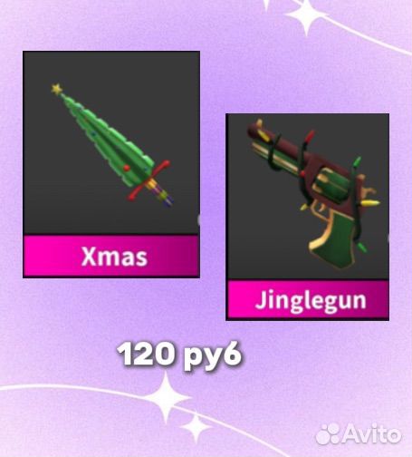 Годли в мм2 сет