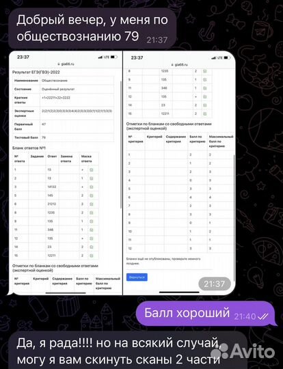 Репититор по обществознанию