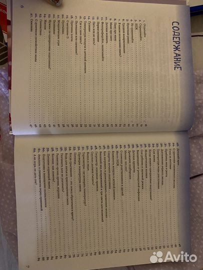 365 советов Комарова