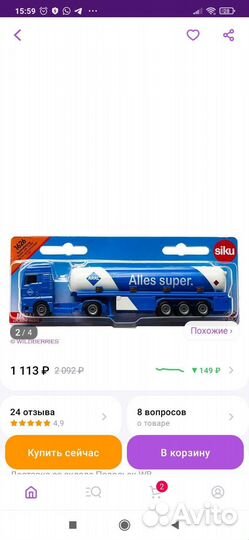 Машинки Siku б/у
