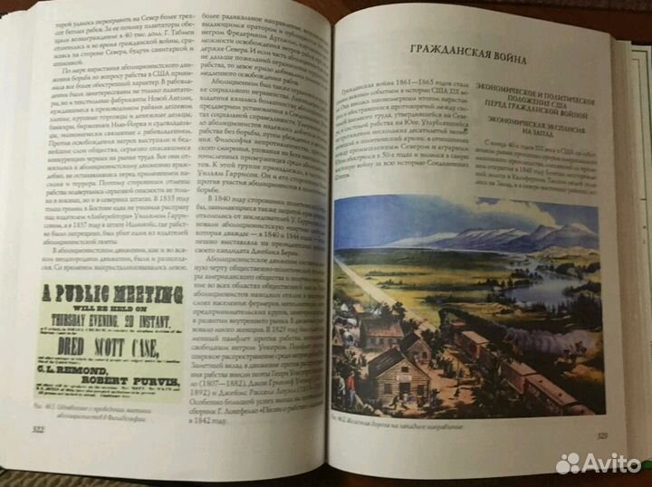 Энциклопедия Всемирная история