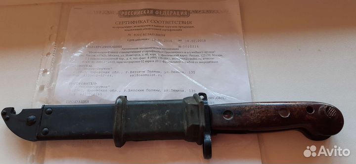 Нож Советской Армии. Обмен