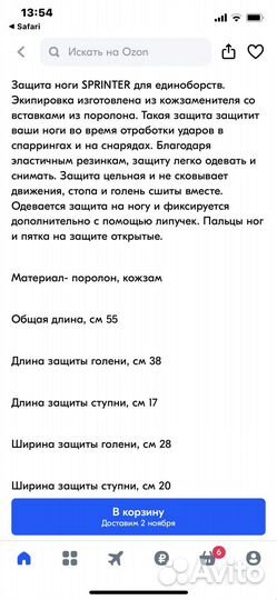 Защита голени для единоборств,р-р S Sprinter