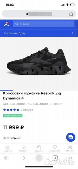 Кроссовки reebok