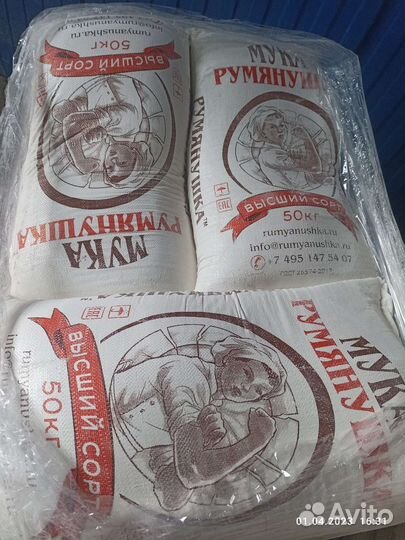 Мука оптом тм румянушка в/с