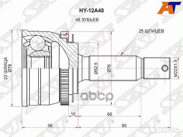 Шрус наружный hyundai getz 1.3/1.6 ABS 02/acce