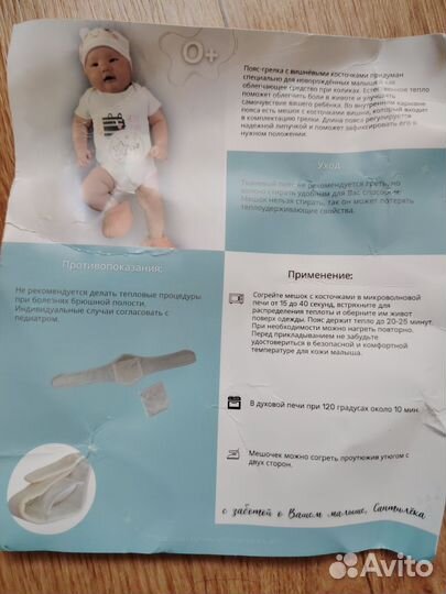 Грелка с вишневыми косточками новая