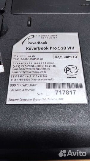 Ноутбук RoverBook Pro 510 WH рабочий 15.4