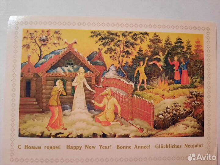 Новогодние открытки 1974, 1977, 1980 годов выпуска