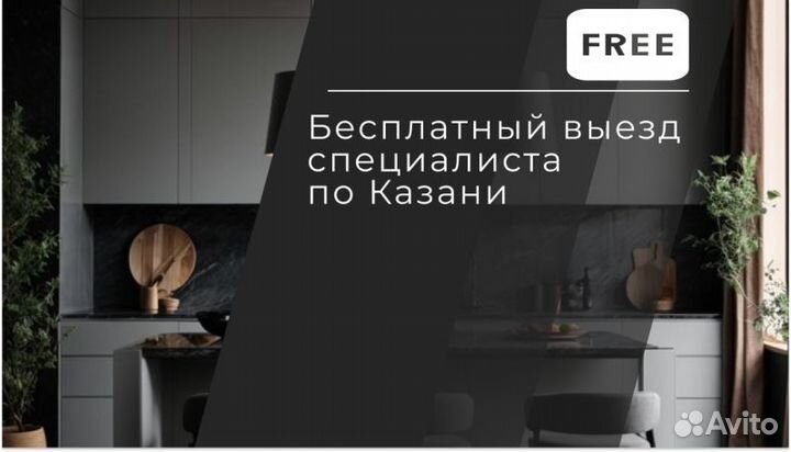 Кухня на заказ Абрэмо