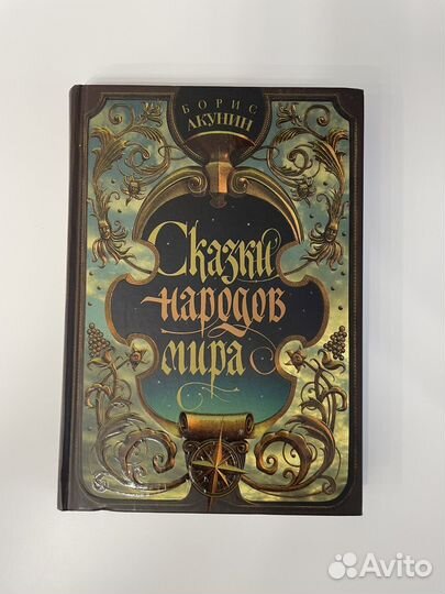 Книги Бориса Акунина