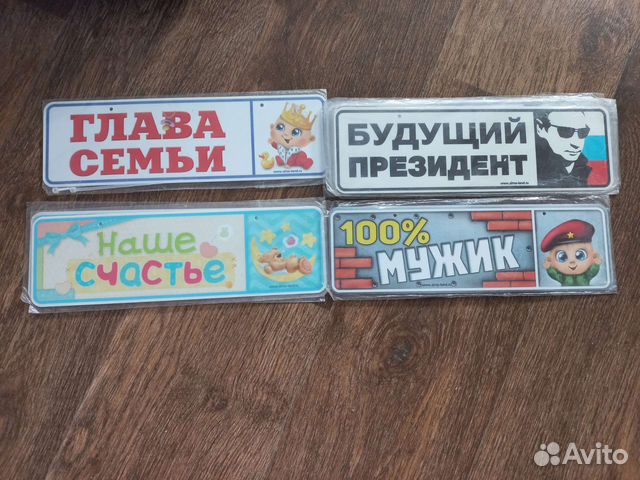 Номер на коляску