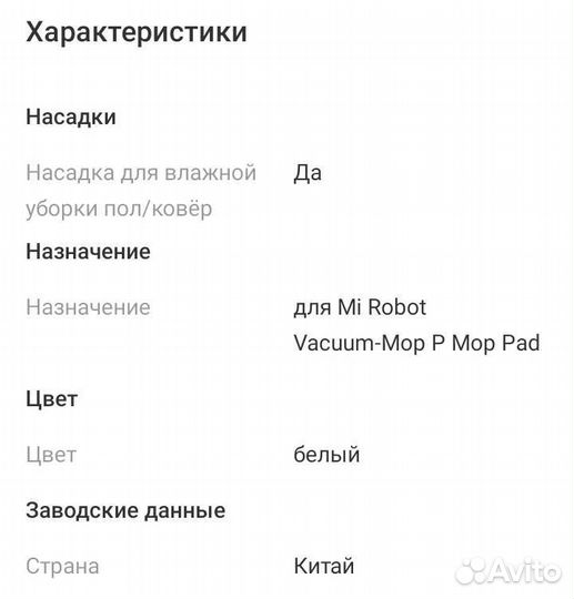 Xiaomi skv4123ty Тряпка для робота пылесоса