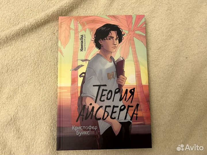 Кристофер Буинкс