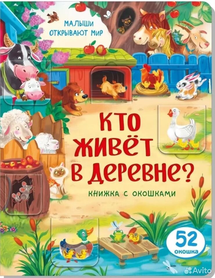 Книжки для малышей