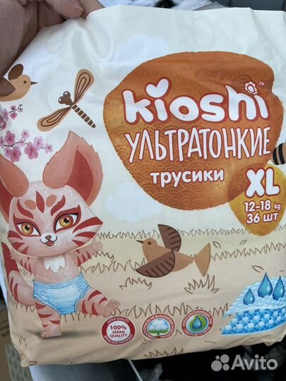 Подгузники трусики kioshi xl 5