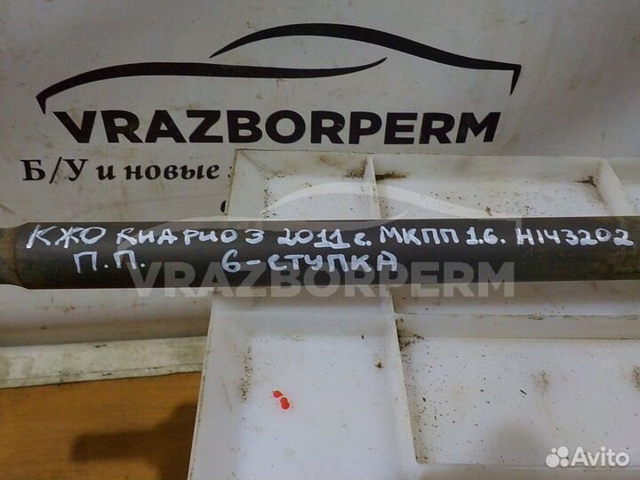 Вал приводной передний правый (привод в сборе) Hyu
