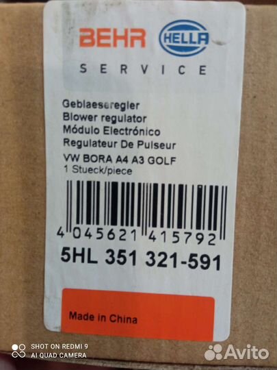 Регулятор A4 A3 VW Bora Golf