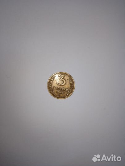 Монета брак СССР