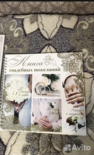 Книга пожеланий молодым