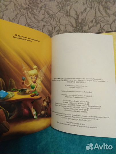 Книга детская