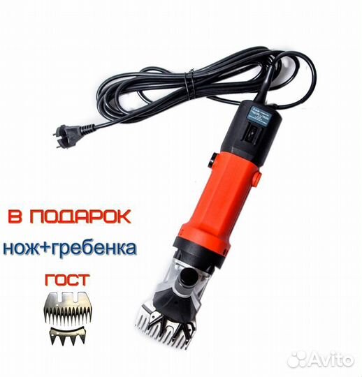 Машинка для стрижки овец