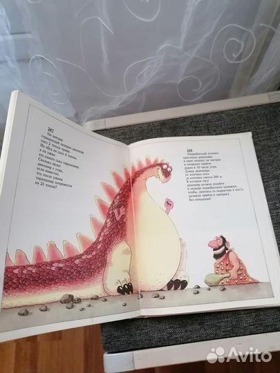 Книжка Г. остер