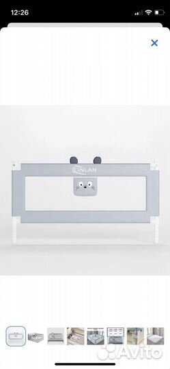 Защитный барьер для кровати 180