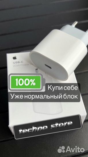 Зарядка на iPhone
