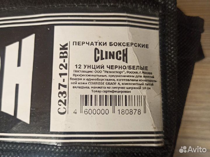 Боксерские перчатки 12 oz clinch