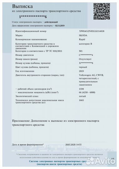 Выписка из эптс