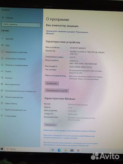 Системный блок i5