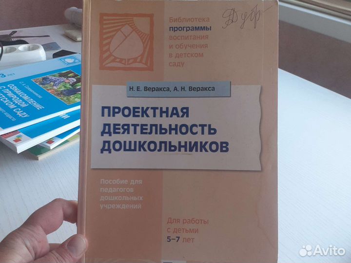 Проекная деятельность дошкольников