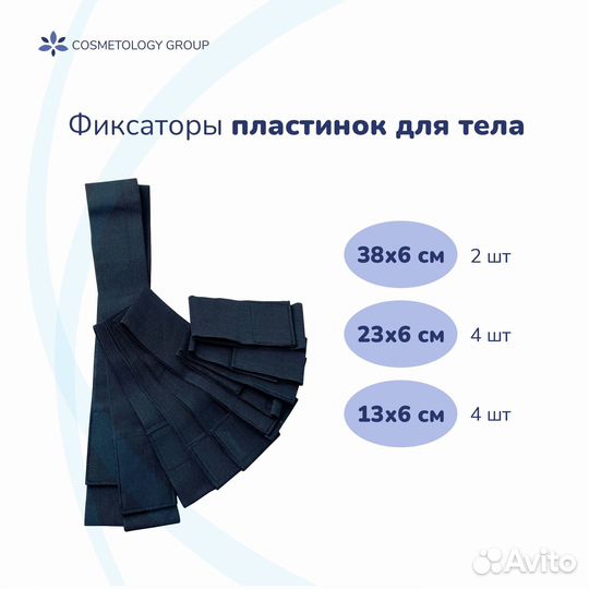 Аппарат миостимуляции B-400