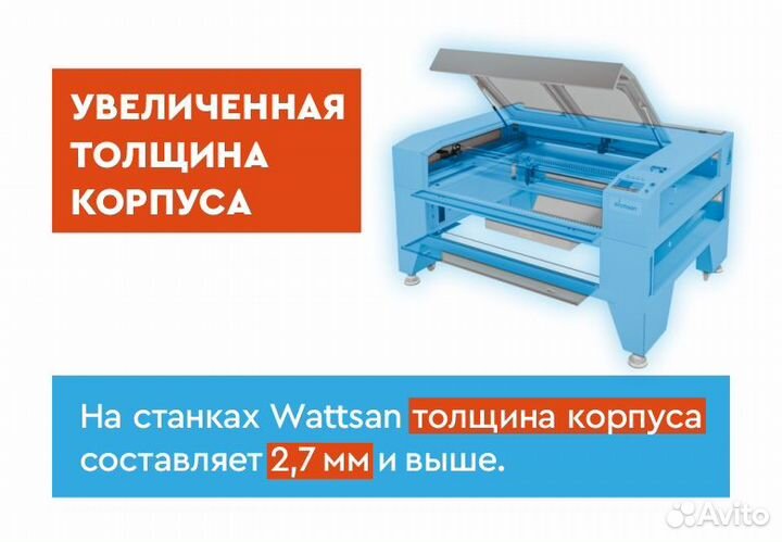 Лазерный станок wattsan 1610 LT с АВТОФОКУСОМ