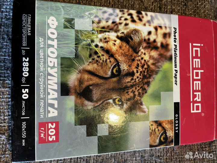 Фотобумага