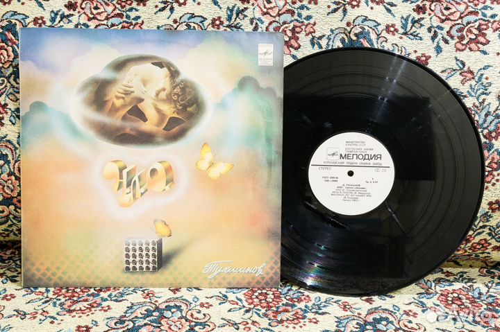 Винил Мелодия 7