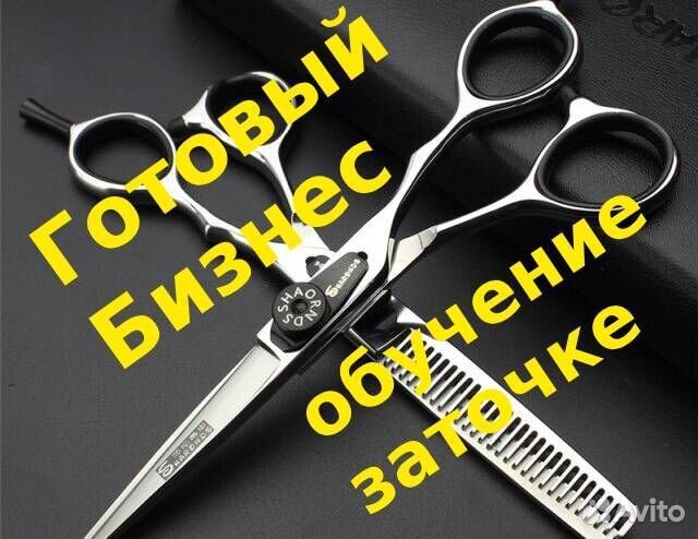 Обучение заточке инструмента Готовый бизнес