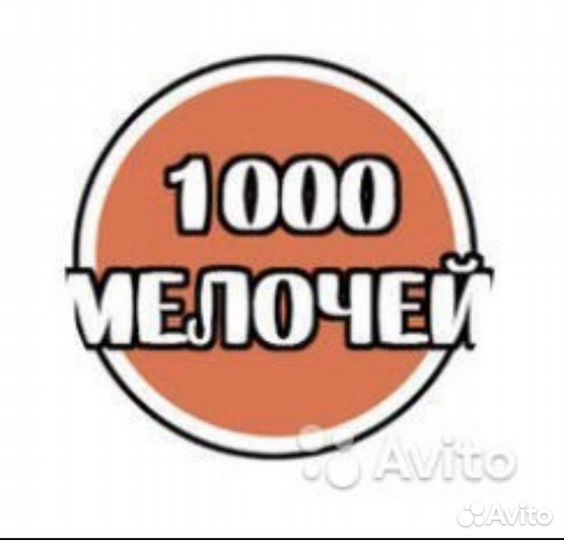 Разнорабочий