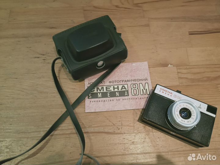 Фотоаппарат Смена 8М