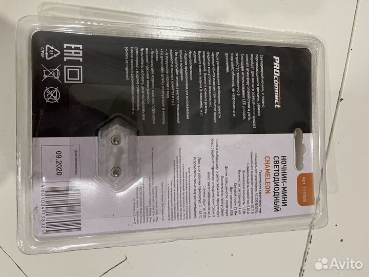 Светильник ночник