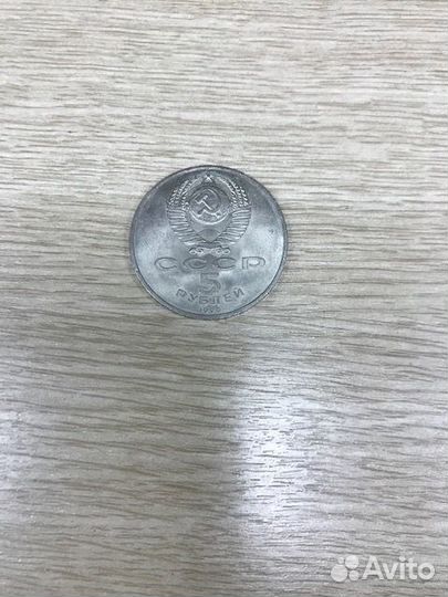 Юбилейная монета СССР Петродворец