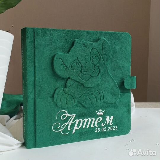 Детский фотоальбом именной