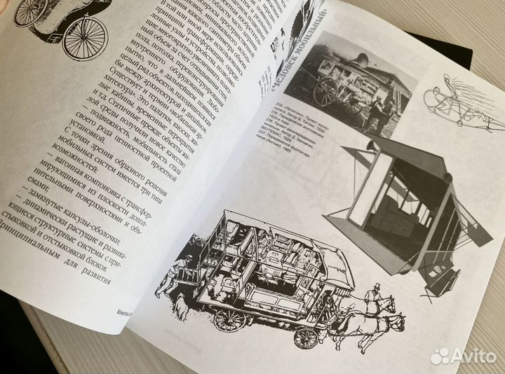 Учебное пособие «Эксперимент в дизайне»